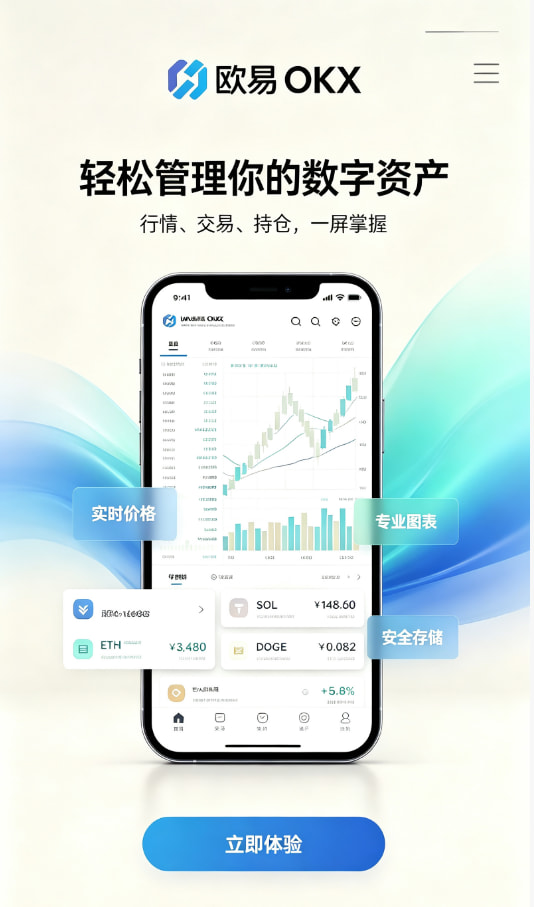 欧交易所app安装交易平台原理科普